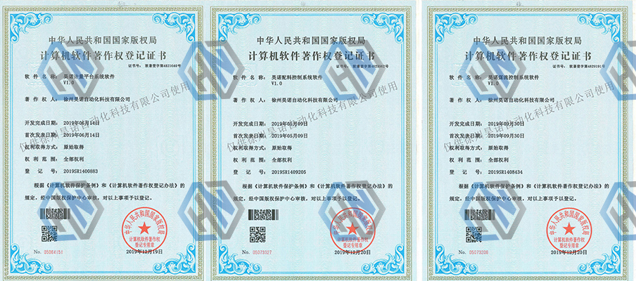 軟件應用系統(tǒng)不斷進行創(chuàng)新，歷數(shù)昊諾科技的原創(chuàng)性軟件系統(tǒng)